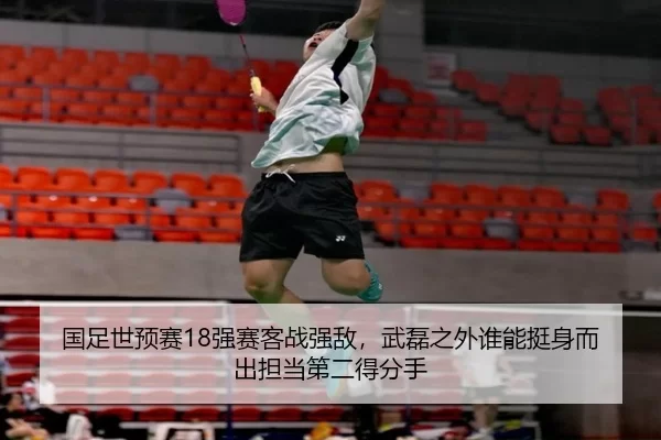 guo-zu-shi-yu-sai-qiang-sai-ke-zhan-qiang-di-wu-lei-zhi-wai-shui-neng-ting-shen-er-chu-dan-dang-di-er-de-fen-shou-2-800.jpg